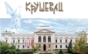 Krusevac