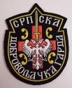 Grb Srspke Dobrovoljacke Garde (Tigrovi)