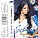 Jadranka Barjaktarovic