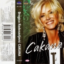 Dragica Radosavljevic Cakana