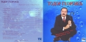 Todor Georgiev