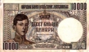 10.000 hiljada dinara 1936 god.Na slici je kralj Petar